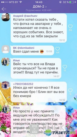 Андрей Чуев предъявил претензии Владу Кадони