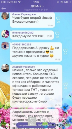 Андрей Чуев «размазал» Илью Яббарова