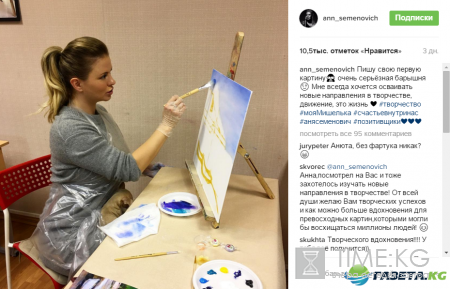 Анна Семенович пишет свою первую картину (фото)