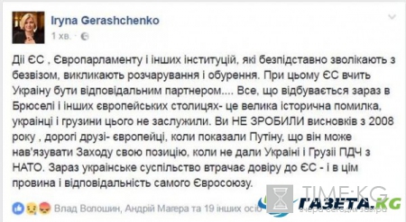 Безвизовый режим Украины с ЕС отложен: еврооптимисты прозревают и ругают Брюссель