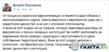 Безвизовый режим Украины с ЕС отложен: еврооптимисты прозревают и ругают Брюссель