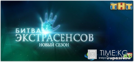 Битва экстрасенсов 17 сезон 16 серия 17.12.16 смотреть онлайн бесплатно ТНТ 280 выпуск 17 12 2016