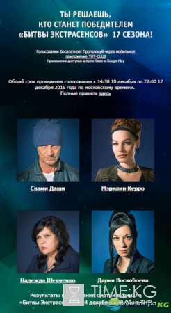 Битва экстрасенсов 17 сезон: кто остался в финале