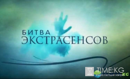 Битва экстрасенсов на ТНТ, 17 сезон, 16 выпуск, финал: смотреть онлайн эфир от 17.12.2016
