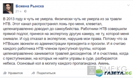 Божена Рынска: как будет наказана за высказывания об авиакатастрофе, петиция о лишении гражданства