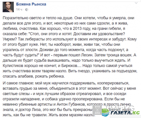 Божена Рынска: как будет наказана за высказывания об авиакатастрофе, петиция о лишении гражданства