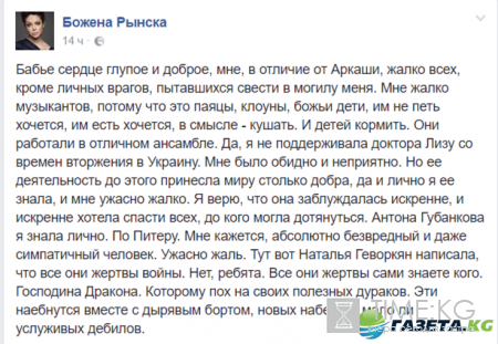 Божена Рынска: как будет наказана за высказывания об авиакатастрофе, петиция о лишении гражданства