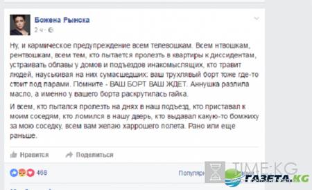 Божена Рынска: как будет наказана за высказывания об авиакатастрофе, петиция о лишении гражданства