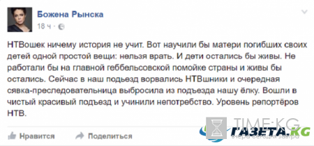 Божена Рынска об авиакатастрофе, кто это: Божена обрадовалась гибели журналистов в авиакатастрофе Ту-154