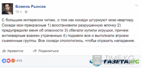 Божена Рынска об авиакатастрофе, кто это: Божена обрадовалась гибели журналистов в авиакатастрофе Ту-154