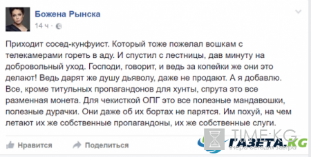 Божена Рынска об авиакатастрофе, кто это: Божена обрадовалась гибели журналистов в авиакатастрофе Ту-154