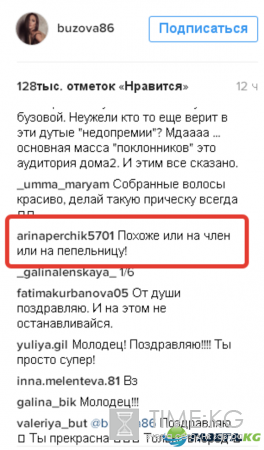 Бузова и Тарасов последние новости: Ольга Бузова в подарок получила член или пепельницу спорят поклонники