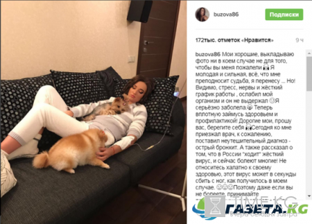 Бузова и Тарасов разводятся, последние новости сегодня: тяжелая болезнь телеведущей и признание футболиста