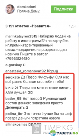 Бузова последние новости: «Большой хрен для Ольги Бузовой» Влад Кадони встал на защиту телеведущей