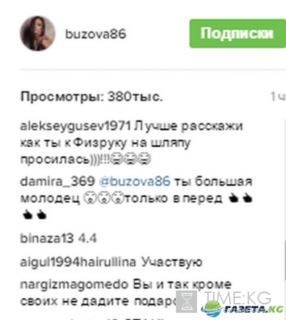 Бузова последние новости на сегодня 2016