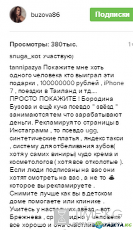 Бузова последние новости на сегодня 2016