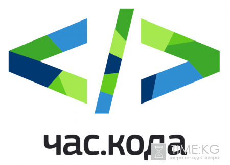 Час кода: более миллиона школьников России примут участие в известной акции