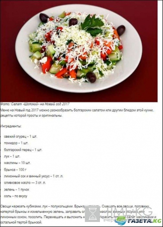 Что готовить на Новый год 2017: Меню — простые, вкусные рецепты с фото
