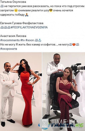 Что связывает трех бывших рейтинговых участниц «Дома 2»?
