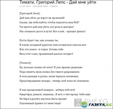 Дай мне уйти: Тимати и Лепс — клип, видео, текст песни