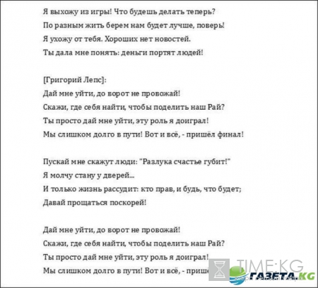 Дай мне уйти: Тимати и Лепс — клип, видео, текст песни