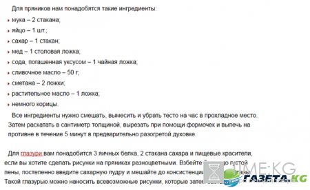 День Святого Николая 2016: подарки, поздравления, рецепт праздничного печенья «Николайчики»