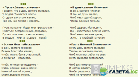 День Святого Николая 2016: подарки, поздравления, рецепт праздничного печенья «Николайчики»