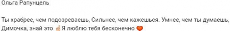 Дмитрий Дмитренко пошел против Андрея Чуева и его единомышленников