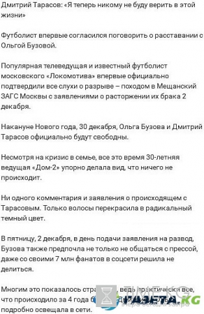 Дмитрий Тарасов рассказал о своей совместной жизни с Бузовой