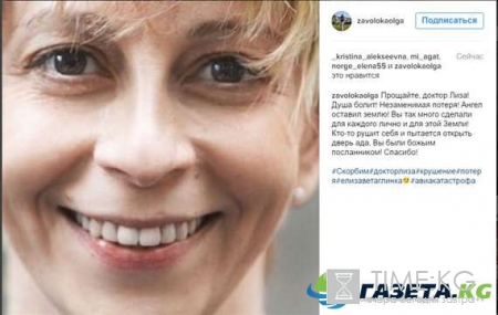 Доктор Лиза разбилась в самолёте 25.12.2016: Елизавета Глинка - доктор с «огромным сердцем»