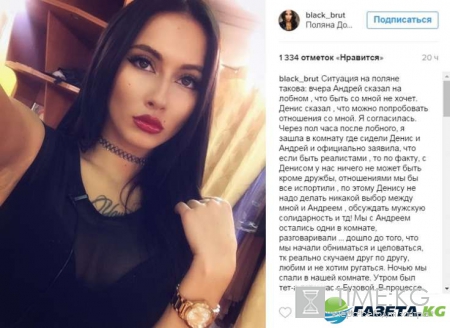 Дом 2 на 6 дней раньше эфира: Бузова готовит сенсацию, в сети появился компромат на Сергея Пынзаря