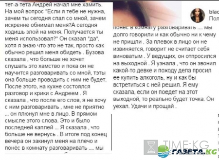 Дом 2 на 6 дней раньше эфира: Бузова готовит сенсацию, в сети появился компромат на Сергея Пынзаря