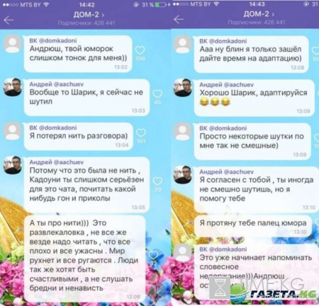 Дом 2 на 6 дней раньше эфира: Бузова задумалась о рождении ребенка, Чуев оскорбил Влада Кадони и проблемы Полыгаловой