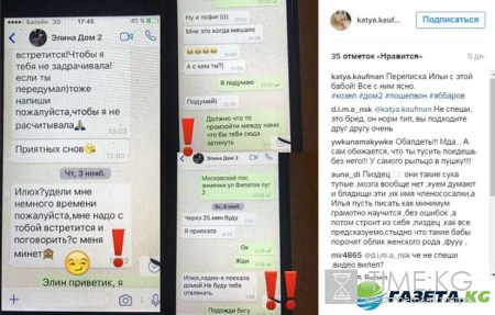 Дом 2 на 6 дней вперед: экс-возлюбленный Бородиной заступился за Тарасова, пошлая переписка Яббарова с любовницей