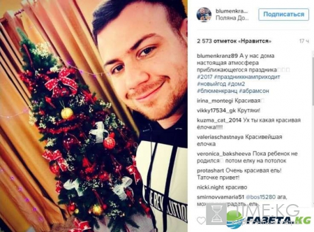 Дом 2 новости на 6 дней вперед: Бородина высмеяла Блюменкранца, Катя Жужа ждет ребенка