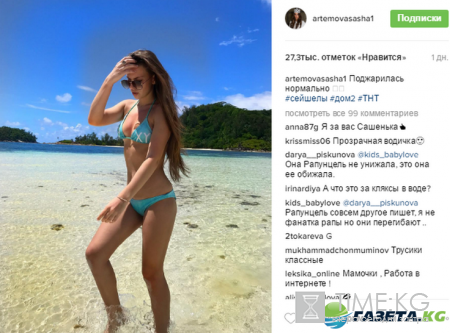 Дом 2 Саша Артемова и Женя Кузин последние новости на сегодня: Поджарилась, Кузин – лучший мужчина в мире, платья новоиспеченного дизайнера и самые красивые девочки на проекте