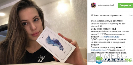Дом-2 Саша Артемова Инстаграм последние новости: В Год Петуха красный цвет в приоритете, Iphone 7, важный день и за миллионом на Сейшелы