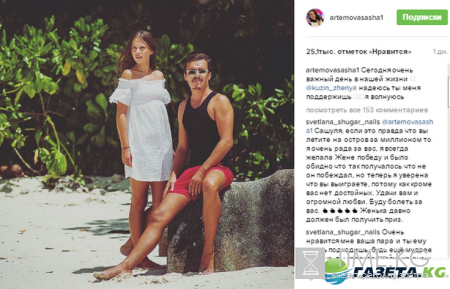 Дом-2 Саша Артемова Инстаграм последние новости: В Год Петуха красный цвет в приоритете, Iphone 7, важный день и за миллионом на Сейшелы