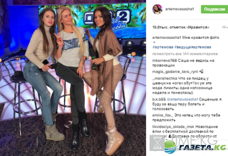 Дом-2 Саша Артемова Инстаграм последние новости: В Год Петуха красный цвет в приоритете, Iphone 7, важный день и за миллионом на Сейшелы