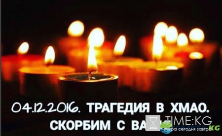 ДТП с автобусом в Югре 4 декабря: в Ханты – Мансийске задержан организатор перевозки детей