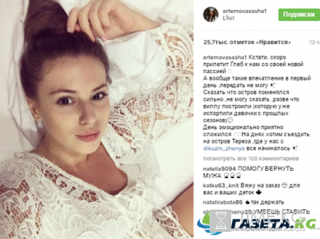 Экс-участники «Дом-2» вернулись на «Остров любви» за миллионом