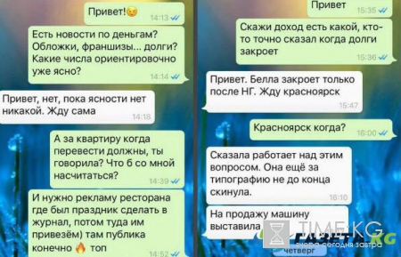 Элину Камирен оставили без средств к существованию