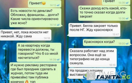 Элину Камирен оставили без средств к существованию