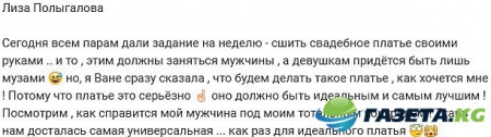 Елизавета Полыгалова установит тотальный контроль за Иваном Барзиковым