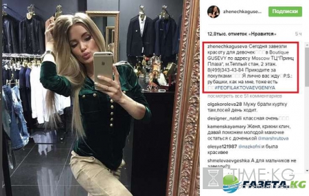 Евгения Феофилактова и Антон Гусев последние новости: кому достался бренд GUSEVY, новая любовь, богатство и вера