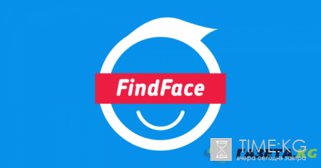 FindFace объявил о запуске распознавания лиц по фото в Twitter