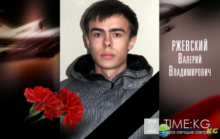 Фото погибших в авиакатастрофе ТУ-154 в Сочи 25 декабря 2016 (25 12 2016)