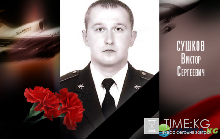 Фото погибших в авиакатастрофе ТУ-154 в Сочи 25 декабря 2016 (25 12 2016)