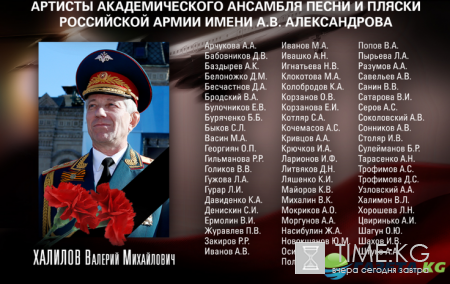 Фото погибших в авиакатастрофе ТУ-154 в Сочи 25 декабря 2016 (25 12 2016)