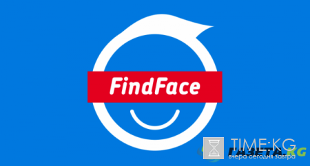 Fox News: использование российского приложение FindFace вызывает в США противоречивые трактования